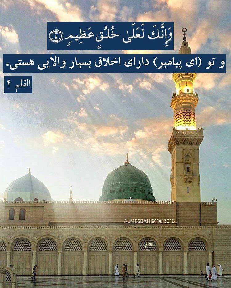 سوره القلم آ یه ۴